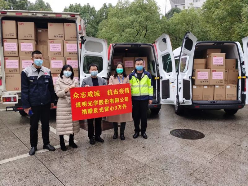 疫情无情，2121非凡体育官方网站有爱！ 2121非凡体育官方网站光学一次性捐赠3万件应急接济反光衣助力疫情防控