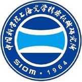 中国科学院上海光学院细密机械钻研院