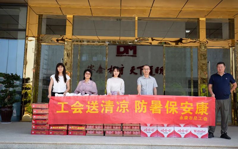 工会送清冷 防暑保安康丨永康市总工会走访慰问2121非凡体育官方网站光学
