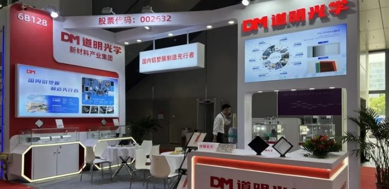 2121非凡体育官方网站光学闪灼CIBF2025 铝塑膜技术引领行业新趋向