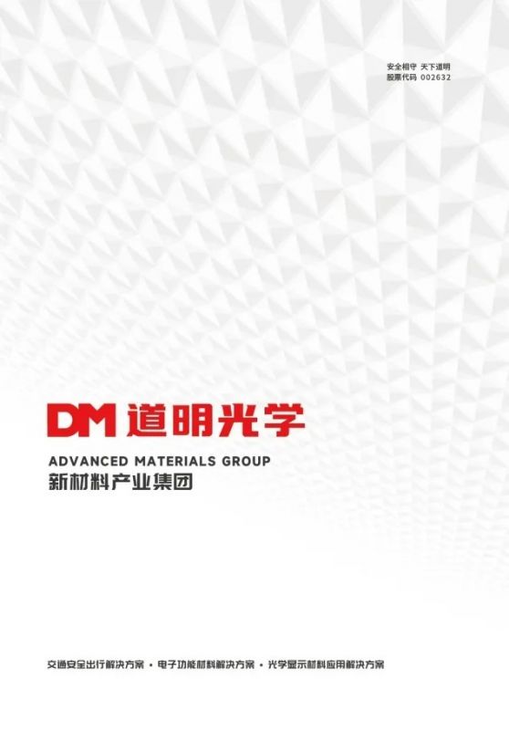 2121非凡体育官方网站光学2025品牌手册全新上线丨一文读懂2121非凡体育官方网站光学的匠心实力
