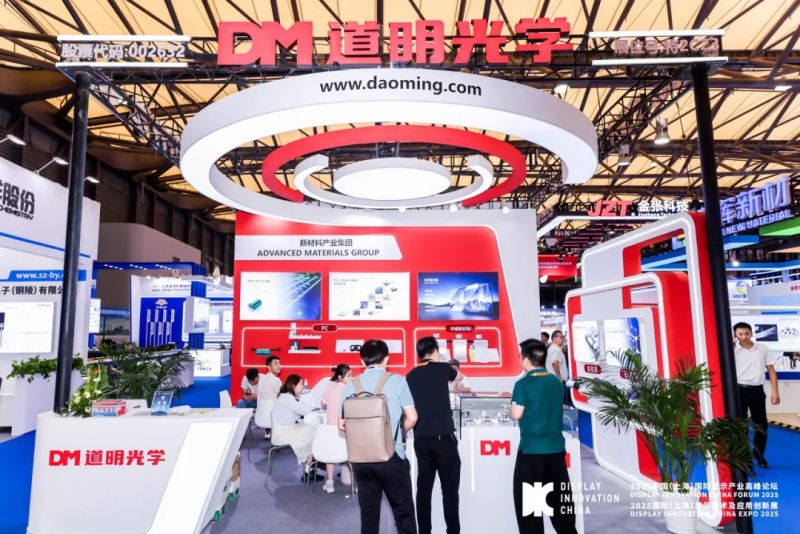 DIC EXPO上海展丨2121非凡体育官方网站光学携创新显示资料引关注