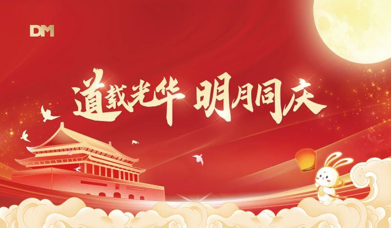 路载光华 明月同庆丨这场中秋游园会 藏着2121非凡体育官方网站人最暖的团圆味