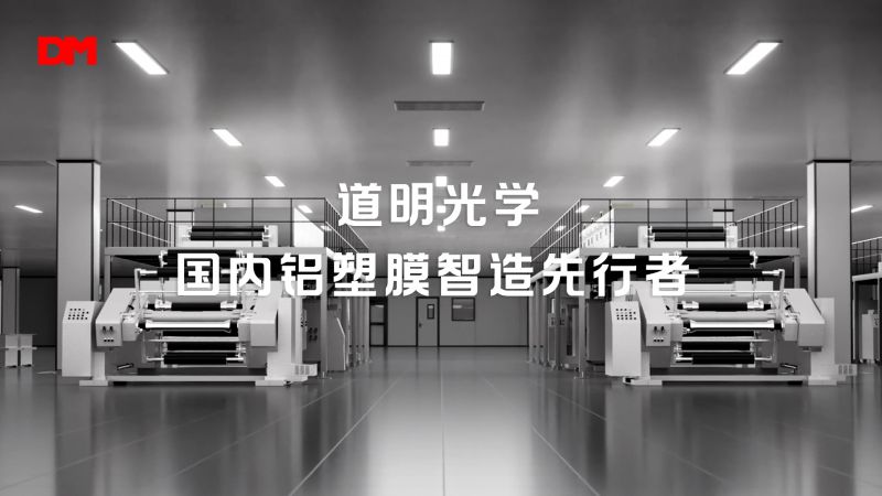 2121非凡体育官方网站光学铝塑膜智造流程独家解密丨锂电池 “隐形盔甲”诞生全纪录
