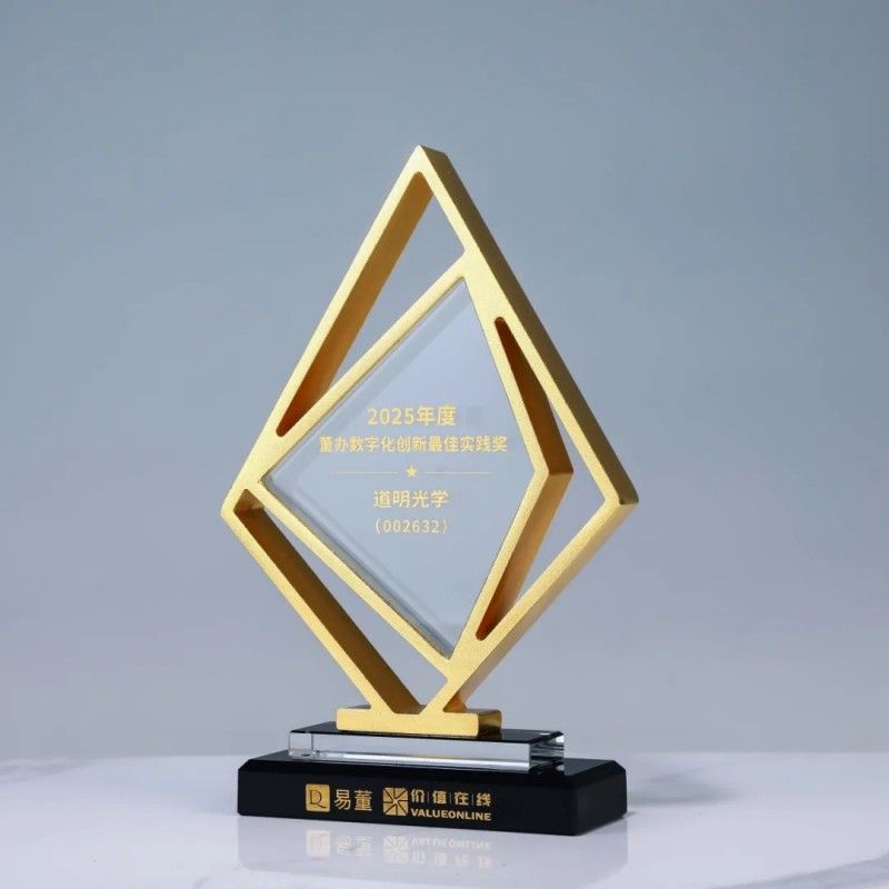 2121非凡体育官方网站光学荣获2025上市公司治理三项大奖