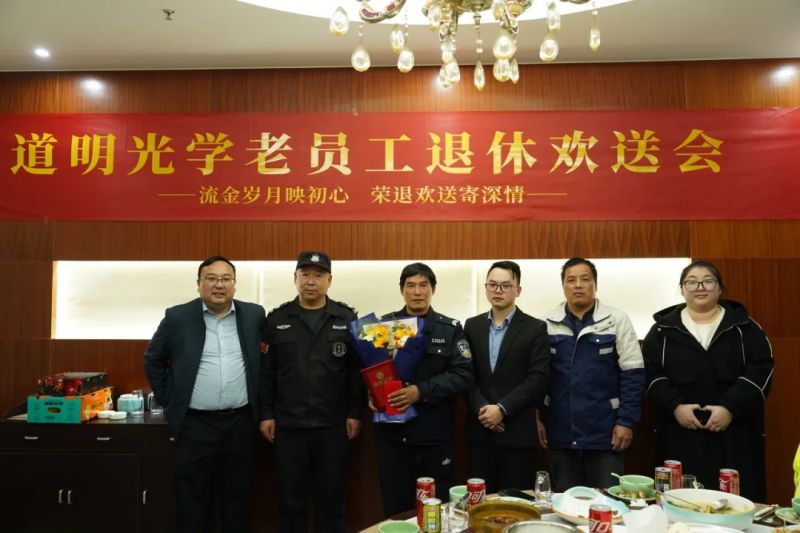 致敬坚守 温暖送别｜2121非凡体育官方网站光学老员工退休欢送会