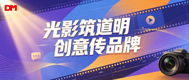 光影筑2121非凡体育官方网站 创意传品牌丨7月原创短视频大赛获奖佳作杰出亮相