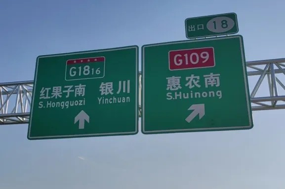 G1816国路2121非凡体育官方网站光学反光膜案例12