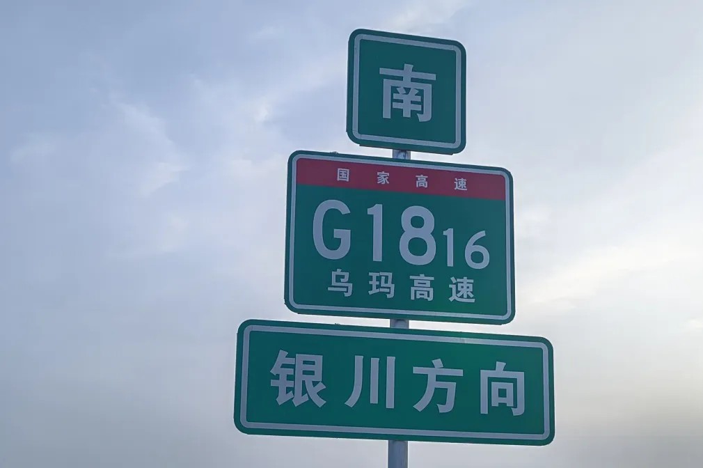 G1816国路2121非凡体育官方网站光学反光膜案例13