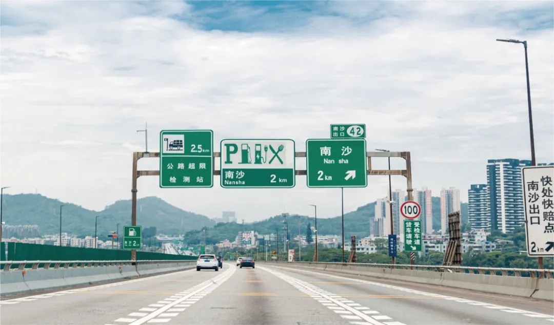 640?wx_fmt=png#imgIndex=12 高速公路安全峰会2