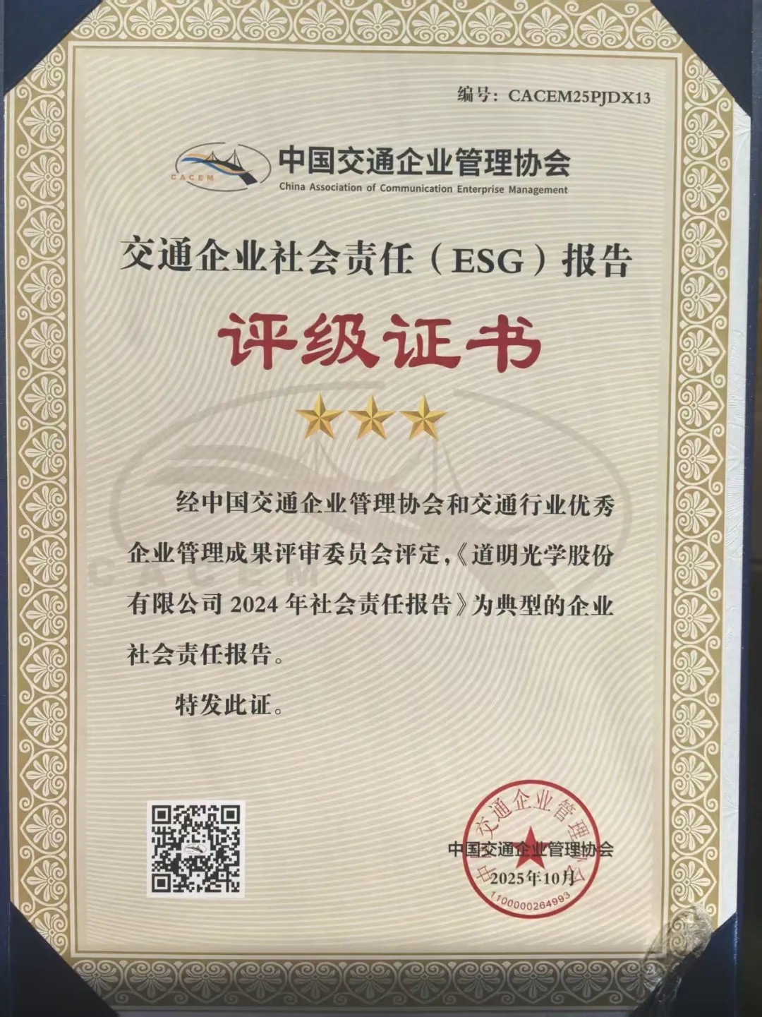 640?wx_fmt=jpeg#imgIndex=2 2121非凡体育官方网站光学ESG1